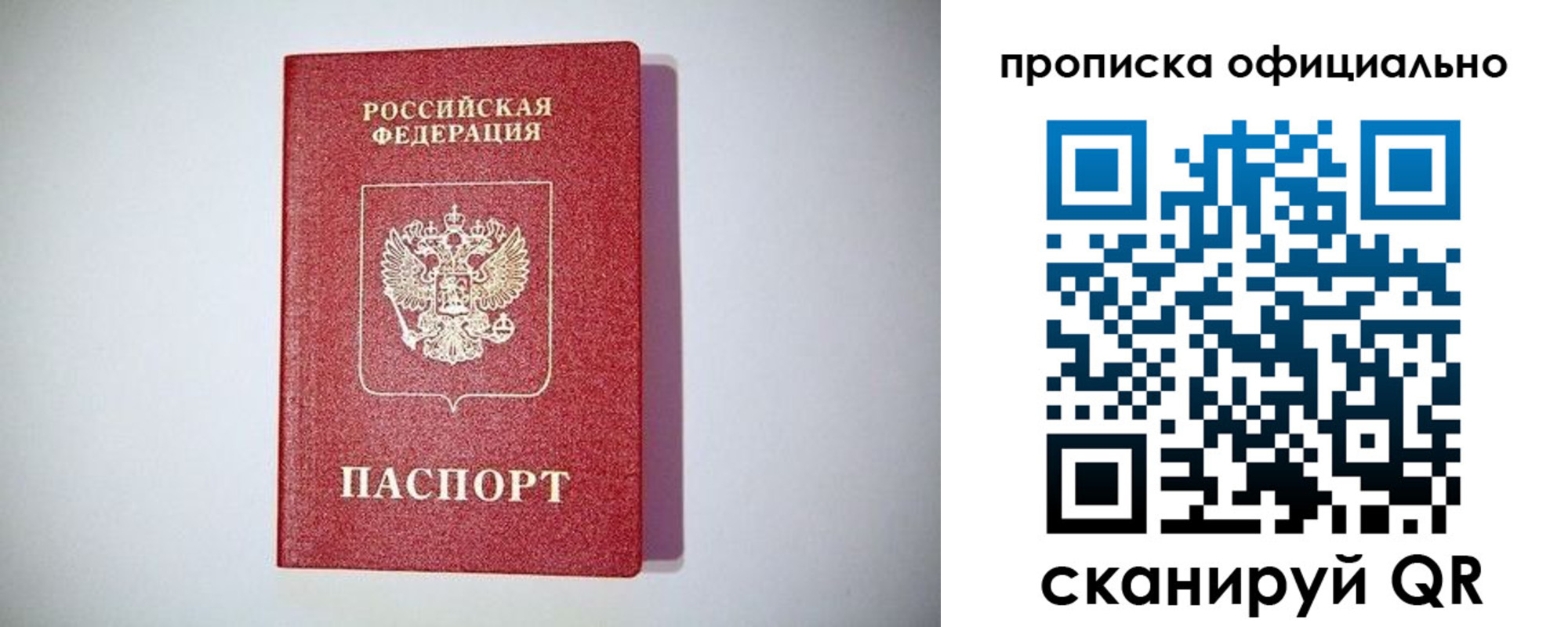 прописка от собственника в Чернушке