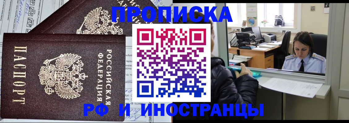 прописка гарантия в Чернушке