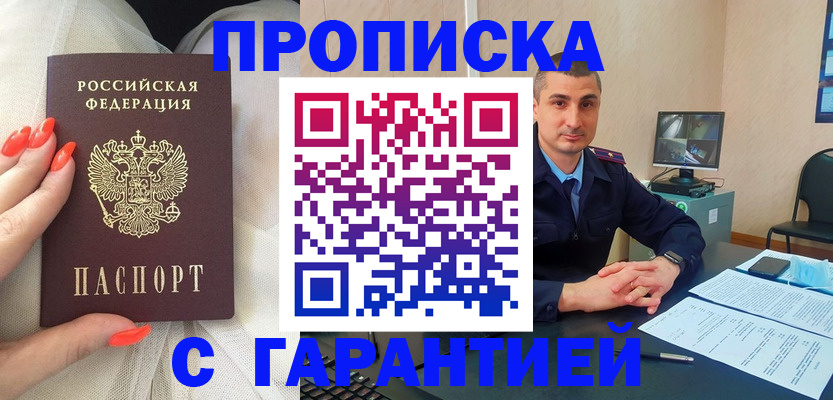 временная регистрация в Чернушке