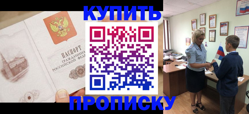 временная регистрация в квартире в Чернушке