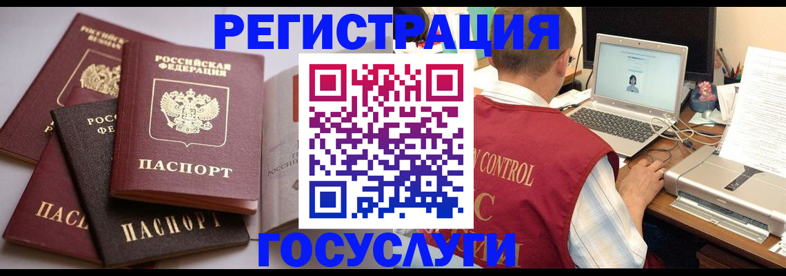 временная регистрация госуслуги в Чернушке