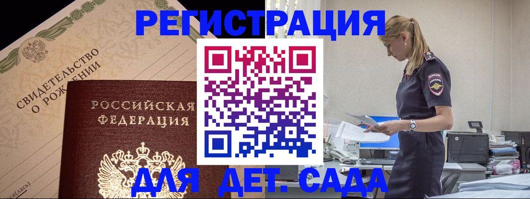 прописка штамп в Чернушке