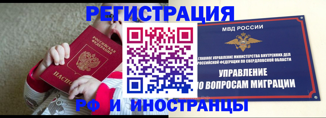 прописка паспорт в Чернушке